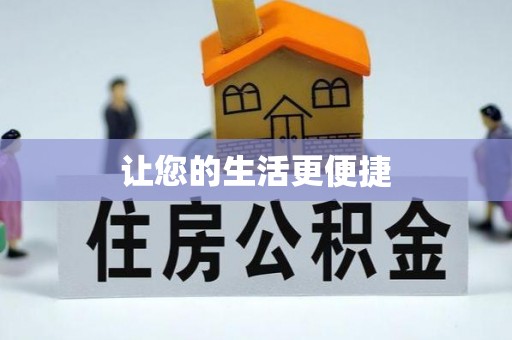 治多让您的生活更便捷